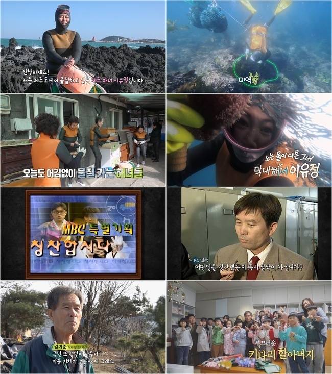 MBC ‘실화탐사대’