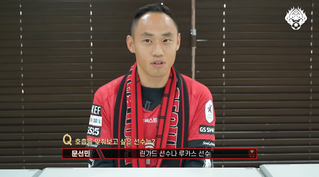 FC 서울 공식 유튜브 캡쳐.