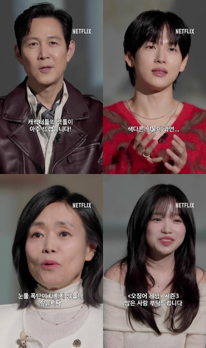 사진=넷플릭스