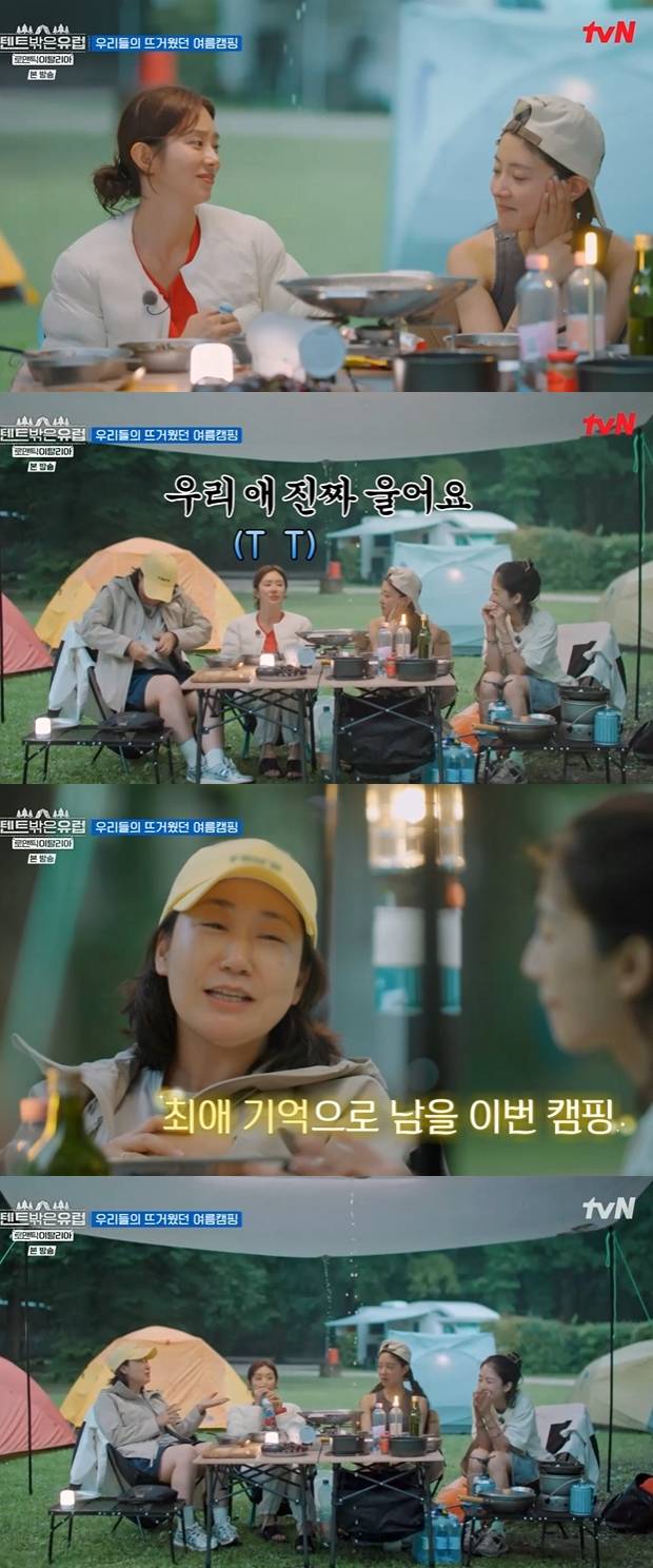 텐트 밖은 유럽