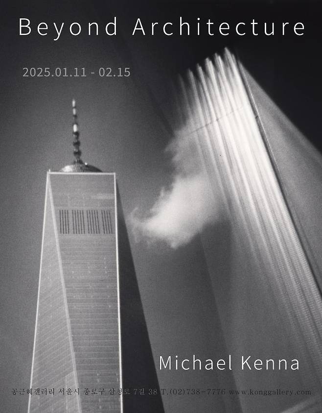 전시 포스터 [공근혜갤러리 제공. 재판매 및 DB 금지]