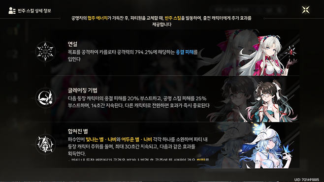 - 카절파가 최고 고점을 지닌 파티다