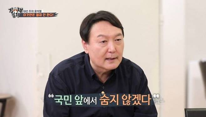 SBS 예능프로그램 ‘집사부일체’ 방송 장면. SBS