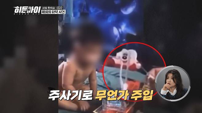 ‘히든아이’ 3살 아들에 마약 흡입… “개XX네 진짜” (사진: MBC)