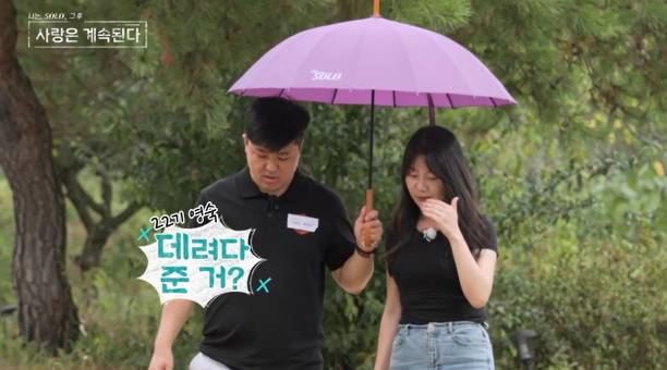 ‘나는 SOLO,(나는솔로) 그 후 사랑은 계속된다’(나솔사계)