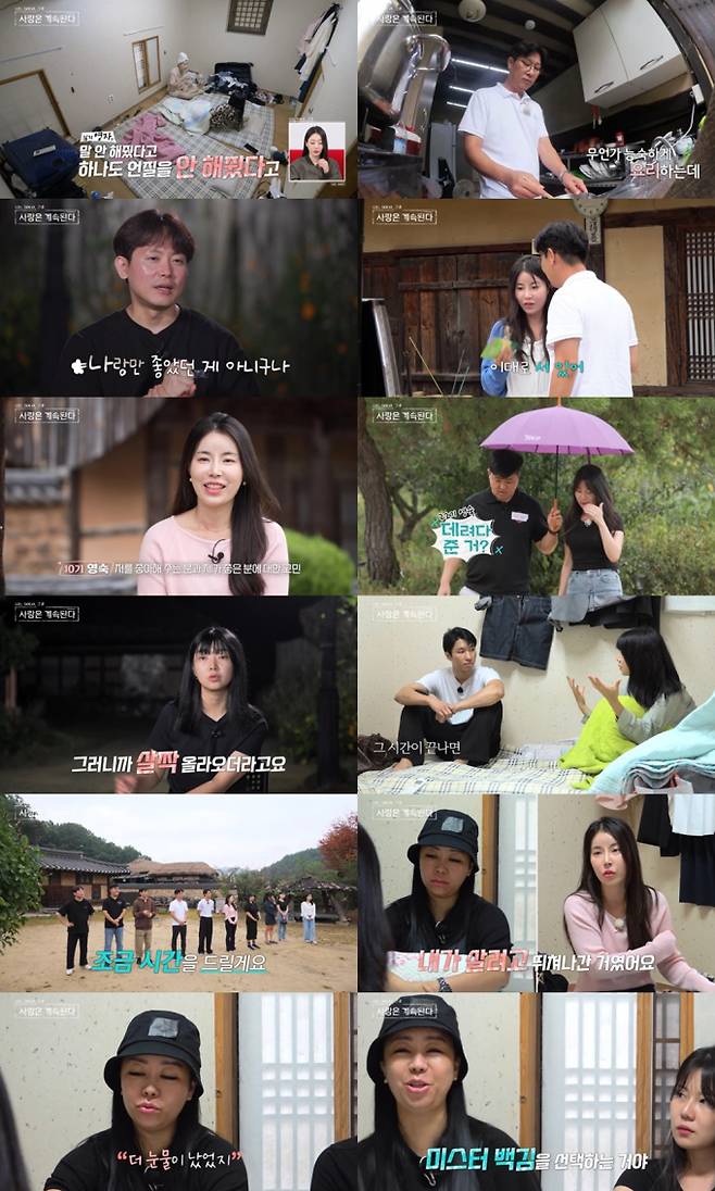 ‘나는 SOLO,(나는솔로) 그 후 사랑은 계속된다’(나솔사계) 94회는 10기 영숙과 미스터 박, 미스터 백김의 복잡한 삼각관계, 10기 영자의 뜻밖의 선택, 그리고 돌싱 민박 안에서의 여러 감정선이 폭발하며 시청자들을 몰입시켰다. 10기 영숙과 10기 정숙이 미스터 백김을 두고 벌인 말싸움은 화해로 이어지며 극적인 전개를 이끌었다. 닐슨코리아 집계에 따르면 이번 회차는 최고 시청률 4.2%를 기록하며 자체 최고를 경신했고, ‘남녀2049’ 타깃 시청률에서도 동시간대 1위를 차지했다. 다음 주 방송에서는 ‘우중 데이트 선택’이 예고되어 각 캐릭터의 심리 변화와 예상치 못한 전개가 시청자들에게 긴장감을 안겨주며, 후반부로 접어든 이야기가 어떤 결말로 이어질지 큰 기대를 모으고 있다.