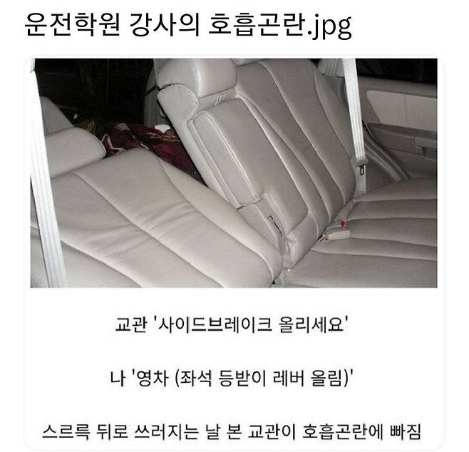 Screenshot_20241203_102713_Instagram.jpg 운전학원 강사 레전들 썰 모음