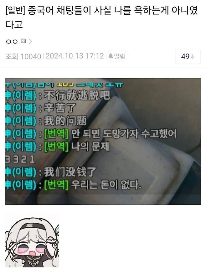 1000031555.webp.ren.jpg 채팅창 중국어 번역기 도입... 이터널리턴 근황.jpg 채팅창 중국어 번역기 도입한 이터널리턴.jpg