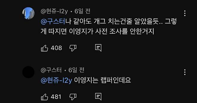 이영x : 너 김구라 아들닮았다 !