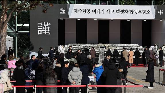 지난 2일 서울시청 본관 앞에 마련된 '무안국제공항 제주항공 여객기 참사 희생자 합동분향소'를 찾은 추모객들이 헌화를 위해 줄을 서 있다. [사진=연합뉴스]
