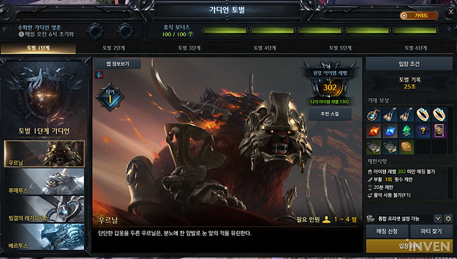 ▲ 신규 생성 캐릭터로 휴식 게이지를 모아둘 수 있다