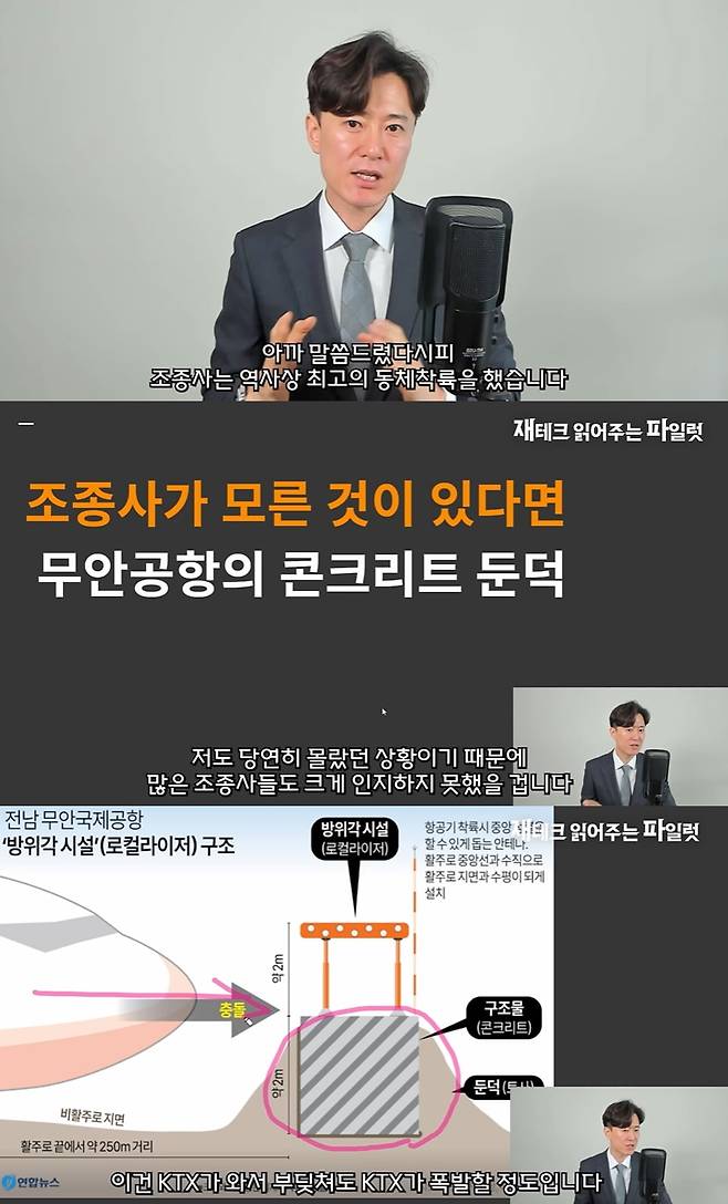 /사진=재테크읽어주는 파일럿 유튜브