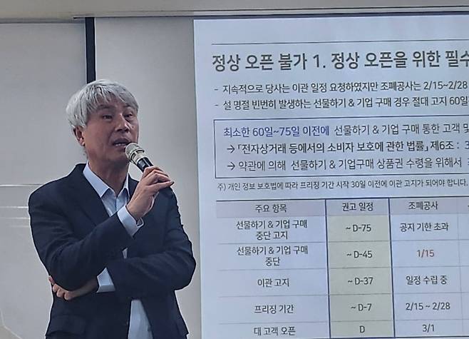 석창규 웹케시그룹 회장이 3일 서울 영등포구 웹케시 본사에서 기자간담회를 열고 한국조폐공사에 대해 문제를 제기하고 있다. 정지은 기자