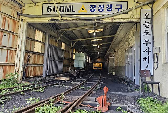 ▲지난해 6월 말 문을 닫은 대한석탄공사 장성광업소 갱구. 대체산업 유치가 지지부진한 가운데 지역의 대들보 역할을 했던 장성광업소가 폐광하면서 도시소멸 위기감이 고조되고 있다. ⓒ프레시안