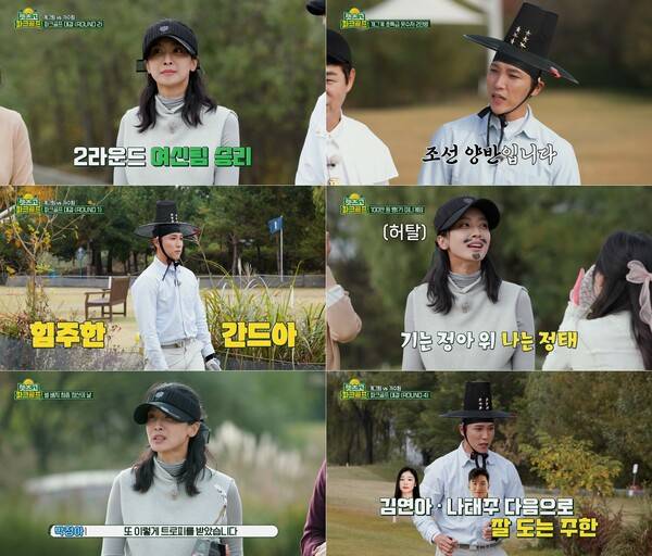 ▲ 2일 방송한 OBS '렛츠고 파크골프'에 출연한 박정아와 조주한. 방송화면 캡처