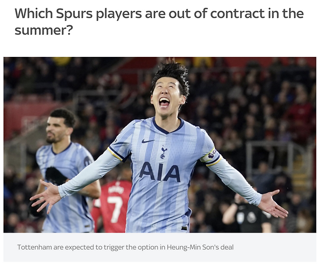 자유계약대상자(FA) 신분은 빅클럽에게는 부담 없는 조건으로 최정상급 선수를 영입할 수 있는 기회를 제공한다. 손흥민은 ‘아직까지는’ 공식적으로 보스만룰에 해당한다. 최근 영국 매체 토트넘 홋스퍼 뉴스는 “토트넘의 태도는 손흥민에게 실망을 안기고 있다. 구단이 1년 연장 옵션을 발동하더라도, 손흥민은 떠날 수 있다”고 보도했다. 손흥민이 떠난다면, 그는 자신의 축구 인생 마지막 도전을 위해 유럽 빅클럽 혹은 중동 리그로 향할 수도 있다. 손흥민은 지난 여름 인터뷰에서 “토트넘에서 꼭 우승을 이루고 싶다”며 헌신을 다짐했지만, 구단의 대응은 냉담했지만 영국 현지 보도에 따르면,“손흥민은 떠난다고 한 적이 없다”라며 선을 그었다. 토트넘은 1년 연장 옵션을 발동할 참이다
