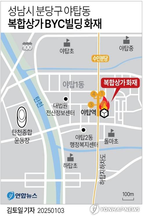 [그래픽] 성남시 분당구 야탑동 복합상가 화재 (서울=연합뉴스) 김토일 기자 kmtoil@yna.co.kr
    페이스북 tuney.kr/LeYN1 X(트위터) @yonhap_graphics