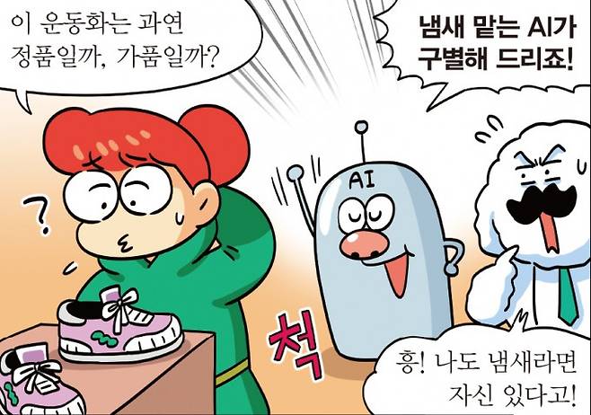 어린이과학동아 제공