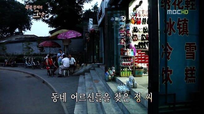 IMG_1207.jpeg 정형돈 중국인설..jpg