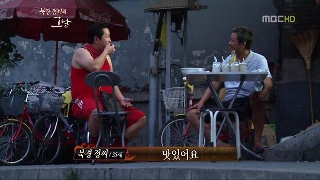 IMG_1208.jpeg 정형돈 중국인설..jpg