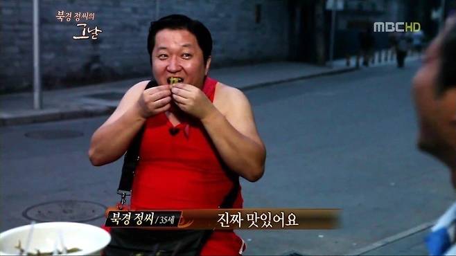 IMG_1210.jpeg 정형돈 중국인설..jpg