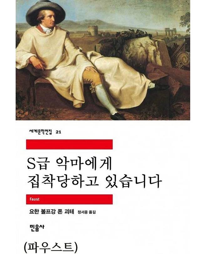 고전문학제목을 웹소설식 제목으로 바꾼다면.jpg
