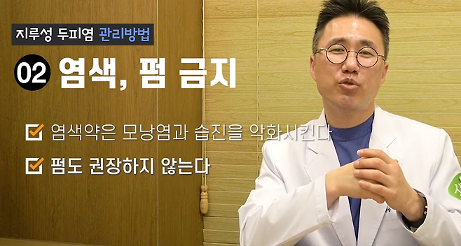 2.png 지루성 두피염 샴푸 1황