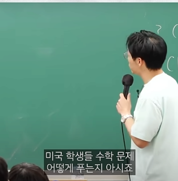 image.png 다른 나라와는 다른 미국 학생들의 수학 풀이법