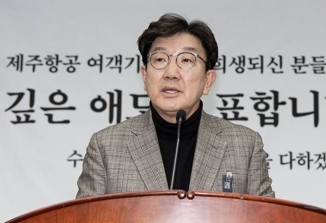 권성동 국민의힘 원내대표가 4일 오후 서울 여의도 국회에서 열린 비상의원총회에서 발언을 하고 있다. 뉴스1