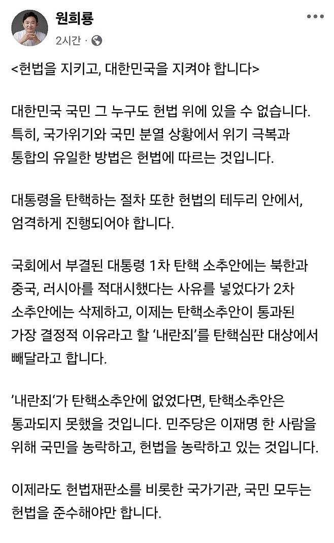 출처=원희룡 전 국토교통부 장관 페이스북