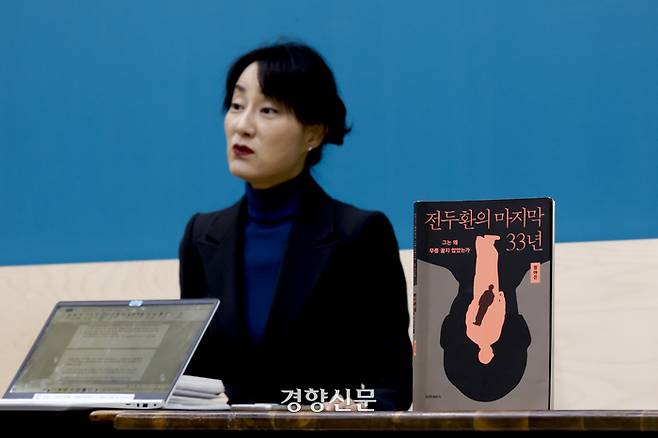 정아은 작가가 지난해 12월 17일 서울 중구 경향신문사에서 주간경향과 인터뷰하고 있다. 문재원 기자