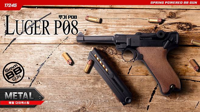 아카데미과학 신제품, 탄피배출방식의 루거 P08 [아카데미홈페이지]