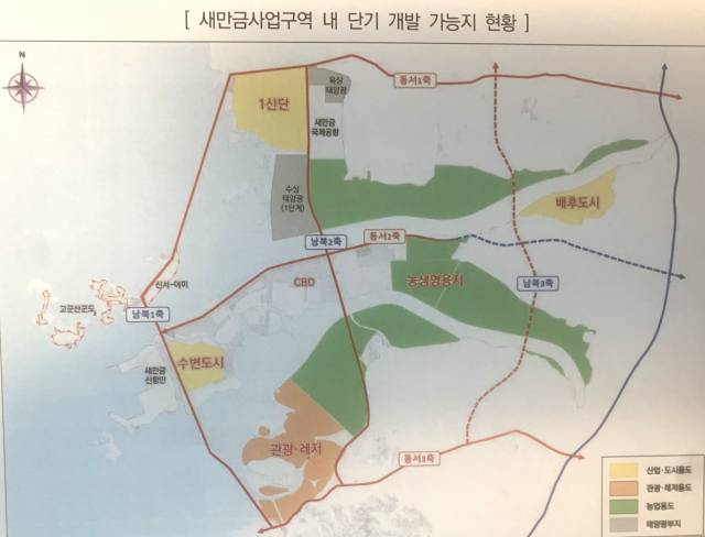 ▲새만금 사업구역 내 단기 개발 가능지 현황 ⓒ새만금개발청