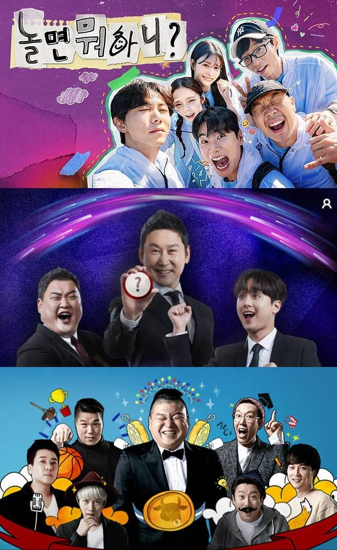 ‘놀면뭐하니’ ‘불후의 명곡’ ‘아는형님’ 사진|MBC, KBS, JTBC 홈페이지 캡처