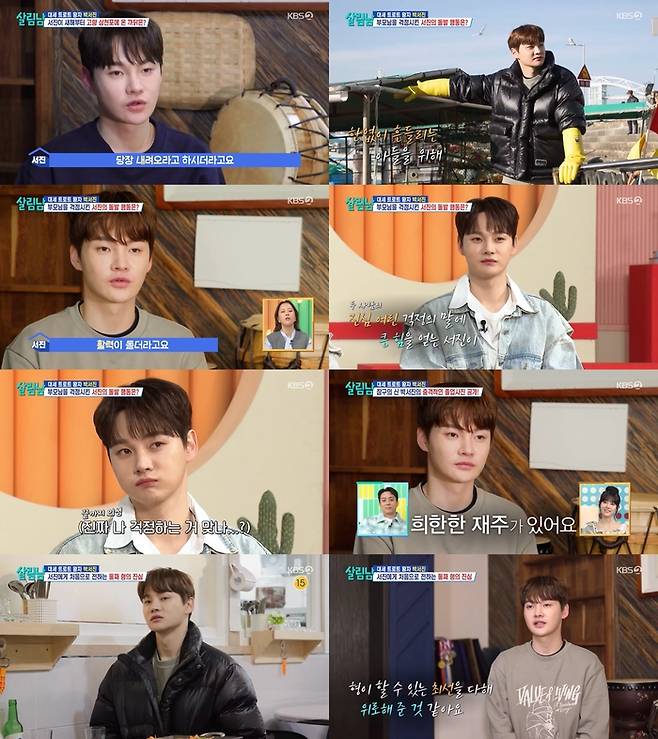 KBS2 ‘살림하는 남자들 시즌2’. 사진|KBS