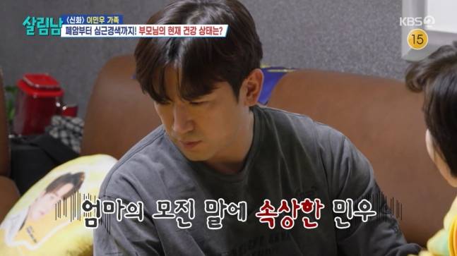 이민우, 폐암 심근경색 부모님 건강 악화…정말 참담하다