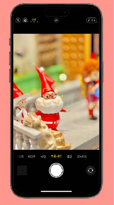 피사체를 돋보이게 하는 기능을 활용해 찍은 사진. 김성주 제공