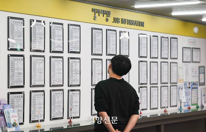 통계청이 ‘2024년 2분기(5월 기준) 임금근로 일자리 동향’을 발표한 지난해 11월21일 서울 마포구 서부고용복지플러스센터에서 구직자들이 채용게시판을 살펴보고 있다. 성동훈 기자