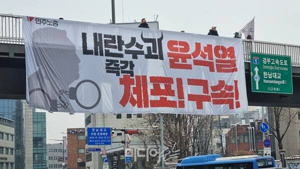 ▲ 5일 서울 용산구 한남동 대통령 관저 인근에서 열린 집회에서 참가자들이 구호를 외치고 있다. 사진=금준경 기자.