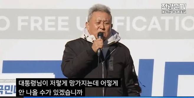 배우 최준용이 윤석열 대통령 탄핵 반대 집회에 참석해 윤 대통령을 공개적으로 지지했다./사진=유튜브 채널 '전광훈TV'