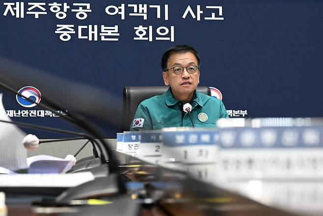 최상목 대통령 권한대행이 4일 정부서울청사 중앙재난안전대책본부 상황실에서 제주항공 여객기 참사 관련 회의를 주재하며 모두발언을 하고 있다. 대통령실사진기자단