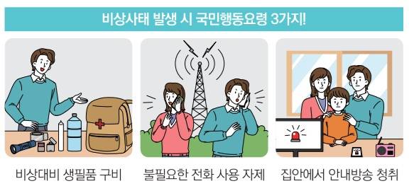 자료: 행정안전부