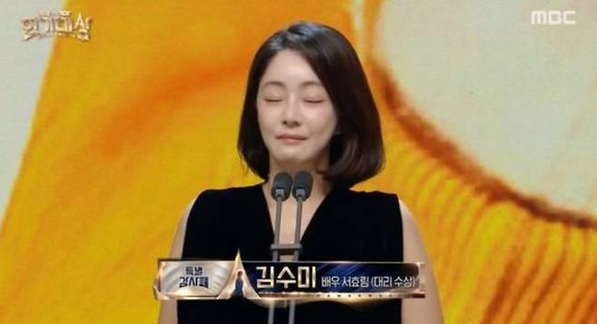 MBC 연기대상