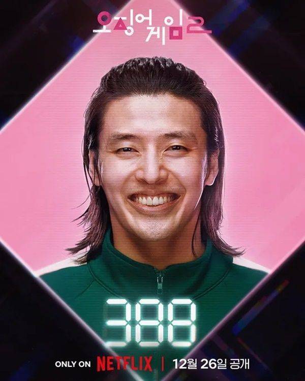 오징어 게임2 강하늘 강대호 / 사진=넷플릭스 제공