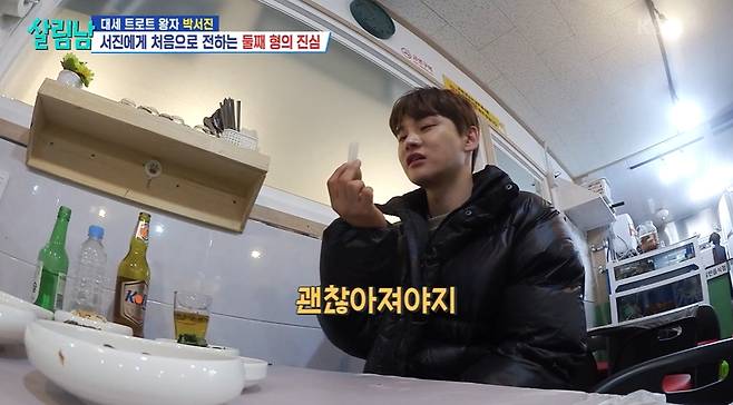 /사진=KBS 2TV '살림하는 남자들2'