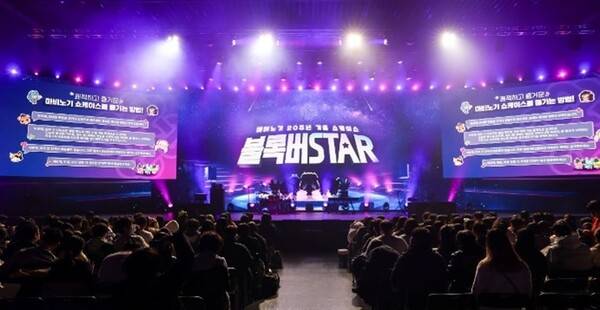 겨울 쇼케이스 '블록버STAR' 현장