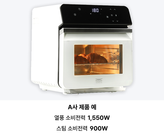 스팀 에어프라이어의 낮은 출력