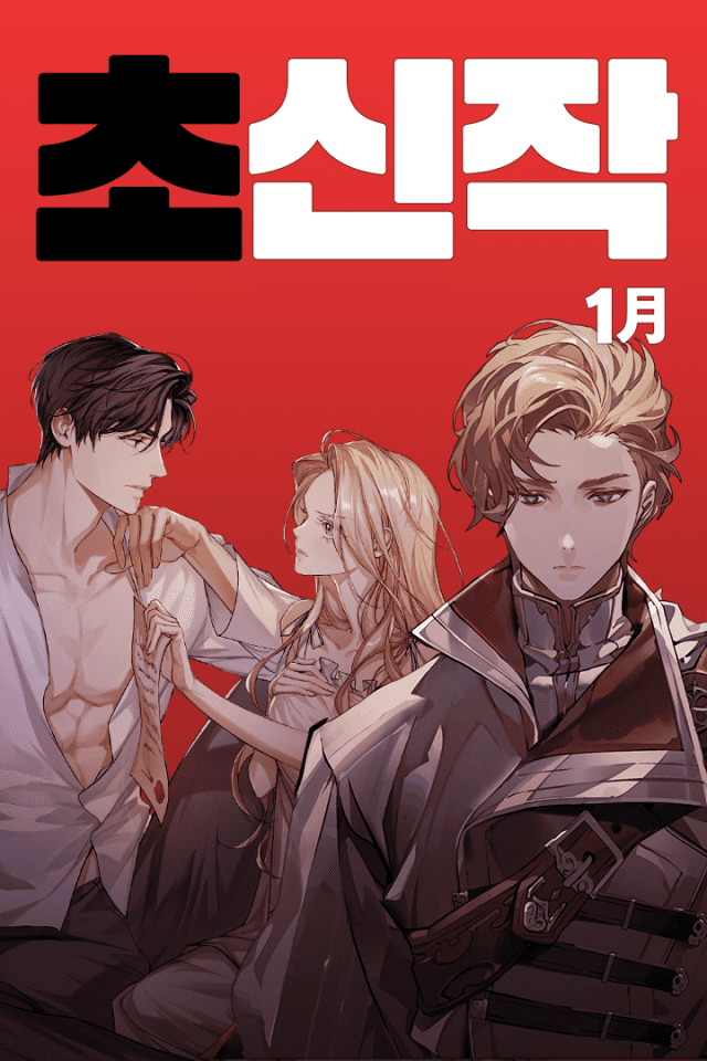 카카오엔터테인먼트가 카카오페이지 1월 '초신작 프로젝트' 웹소설 라인업을 공개했다. (사진=카카오엔터)