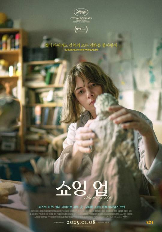 대전 독립영화전용관 씨네인디U에서 8일부터 새로운 상영작들을 극장에 내건다. 사진은 켈리 라이카트 감독의 '쇼잉 업' 홍보물. 씨네인디U 제공