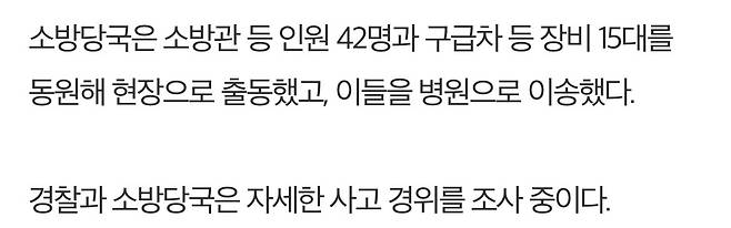 IMG_3866.jpeg 부천 샤브샤브 음식점 식사하던 손님 24명 집단 구토 증세 병원 이송